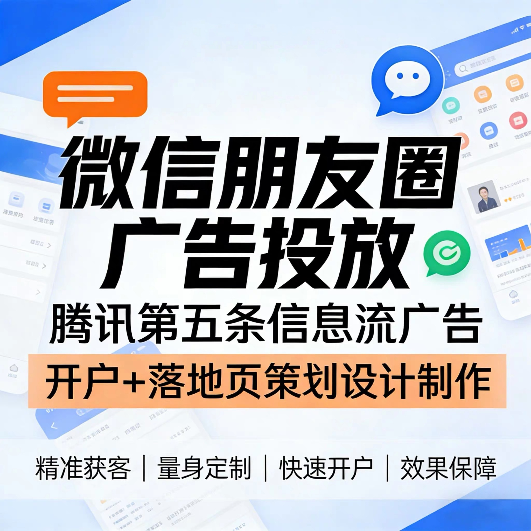 石硐腾讯广告