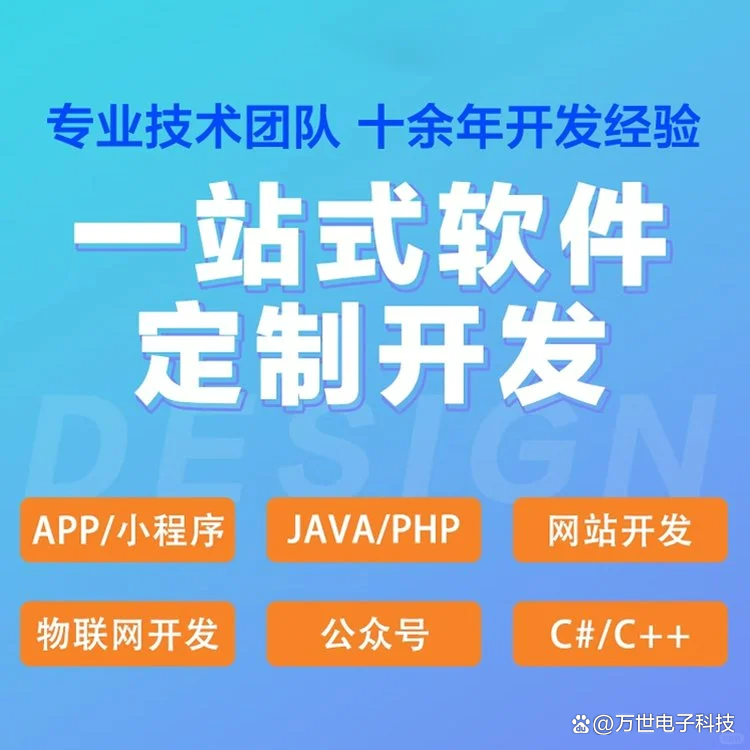 石硐软件开发
